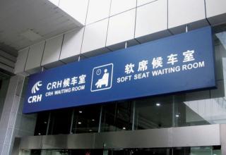 經(jīng)典的新中國(guó)鐵路標(biāo)志設(shè)計(jì)借鑒了誰(shuí)？